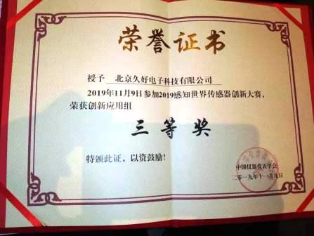 傳感器|信號調(diào)理芯片|集成電路設計|芯片